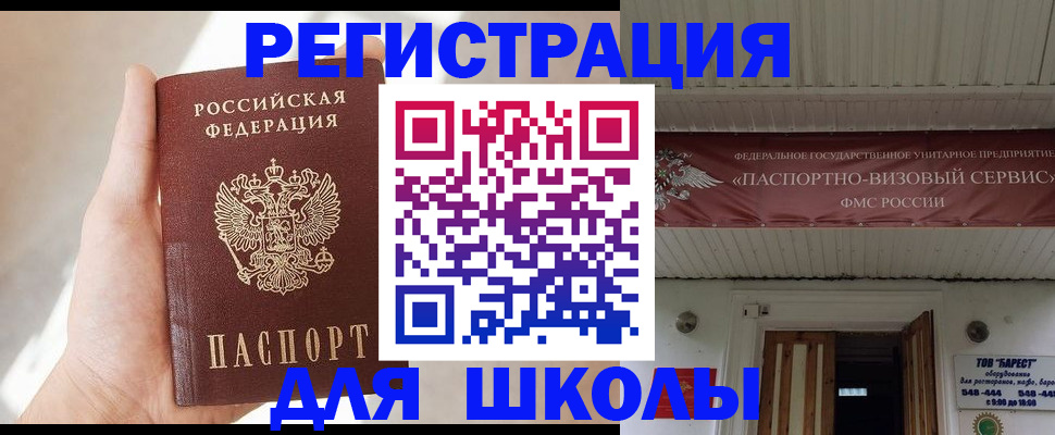 временная регистрация собственник в Борзе