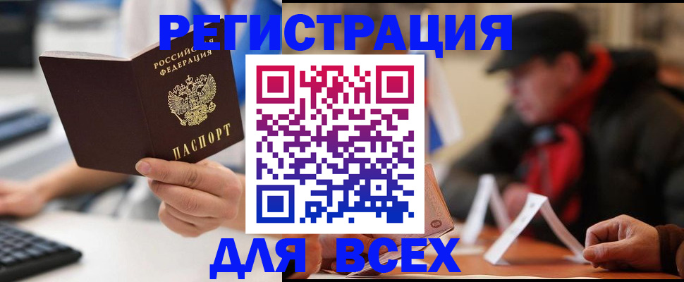 временная регистрация надежно в Борзе