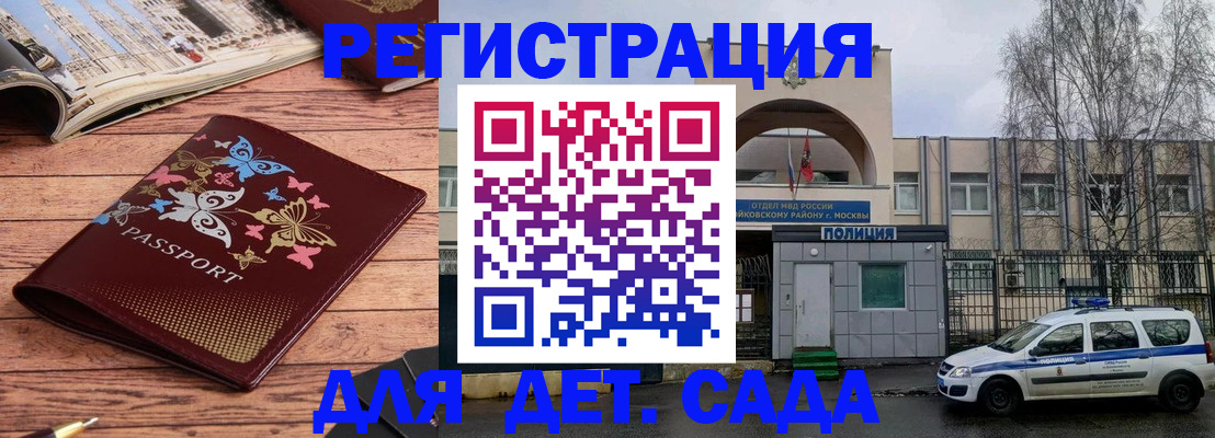 прописка для военкомата в Борзе